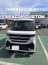 スペーシアカスタムご納車おめでとうございます！