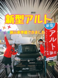 新型アルト展示車到着っ!!