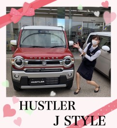 ♡♡ハスラーＪ　ＳＴＹＬＥ新登場♡♡