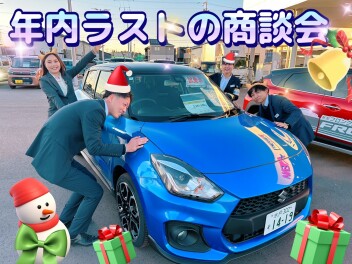 年内最後の週末となりました！！！