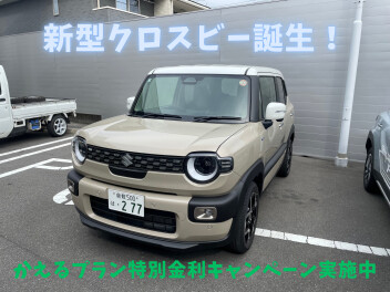 ☆クロスビー特別金利キャンペーン！☆