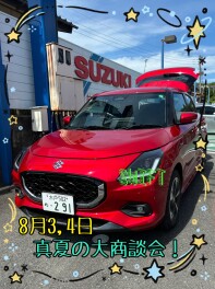 真夏の大商談会！