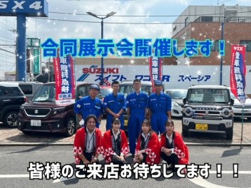 合同展示会開催！見川店にＧＯ！