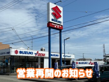 本日より営業START！