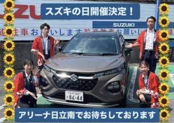 ７月スズキの日開催！