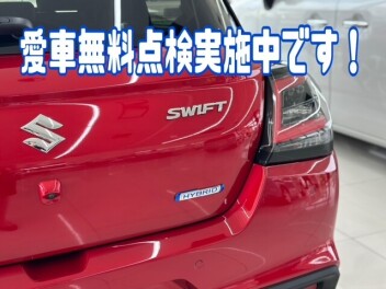 愛車無料点検は9月末まで！！！