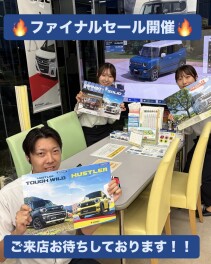 ９月は決算！ファイナルセール開催！