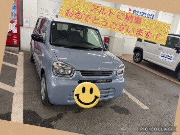 アルトご納車おめでとうございます！
