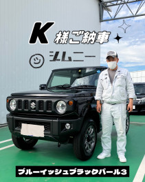～ジムニー納車～