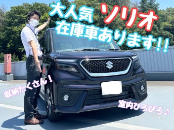 ☆★必見！在庫車のご案内★☆