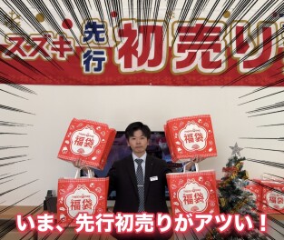 スズキ先行初売り、21日まで開催中ですよ～！！