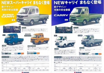 キャリィが新しくなります！！