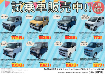 今月の中古車ラインナップ☆彡