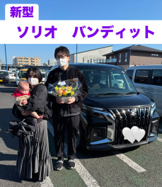ソリオご納車おめでとうございます！