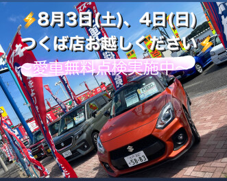 夏季休暇前の最後の週末です！！