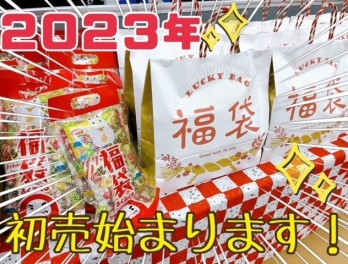 初売り・年末年始休業のお知らせ