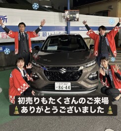 初売りもありがとうございました！今週末も大商談会開催します！