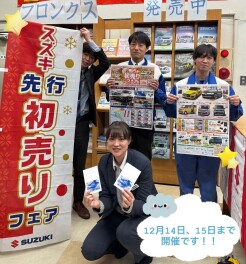 ”先行初売りフェア”　今週末まで！