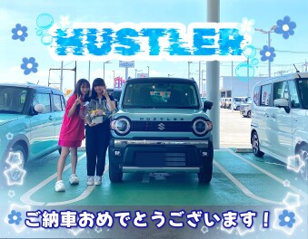 K様　ハスラーご納車です！