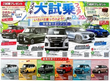 ☆大試乗フェア★開催いたします☆
