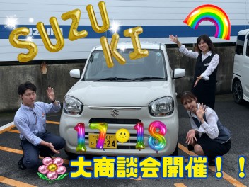 大商談会を開催いたします！！愛車無料点検実施中！