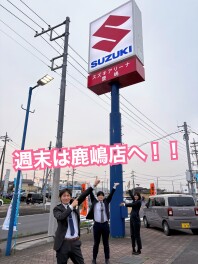 週末のご来店お待ちしております！