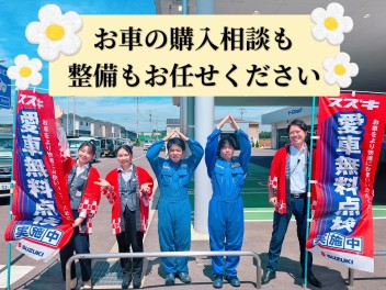 購入相談も整備も私たちにお任せください！！