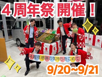 西泉！！祝４周年！！！