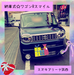 ワゴンＲスマイル★納車式