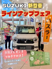 スズキ新型車ラインナップフェアは明日から！！