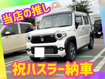 当店の推し★納車