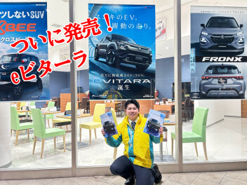 eビターラついに明日発売！