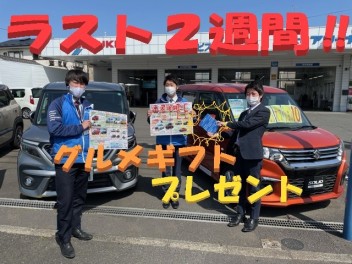 大決算も終了間近！！！
