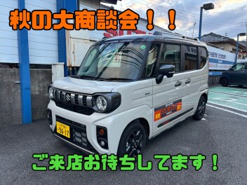 秋の大商談会！！