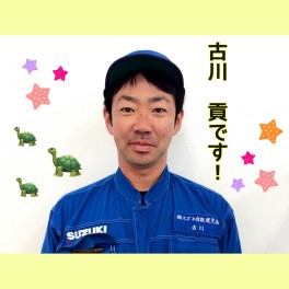 ☆スタッフ紹介