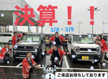 ！！！年度末決算！！！！