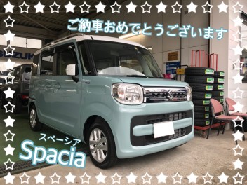 Ｙ様のスペーシアを納車いたしました！