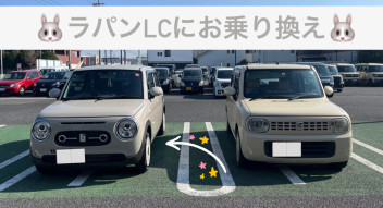 ラパンご納車おめでとうございます！