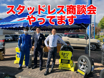 タイヤ商談会やってます！
