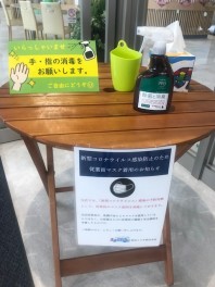 本店のコロナ対策と大決算