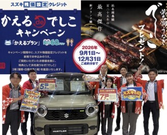 決算開催中！！お得な時期お見逃しなく！！！