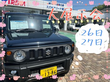 〖アリーナ高陽〗春の大展示会開催！！