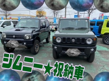 ジムニー納車