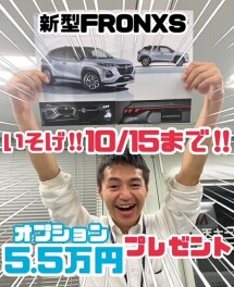 もうすぐ発売フロンクス！