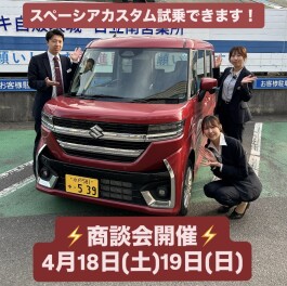 今週末もご来店お待ちしております！