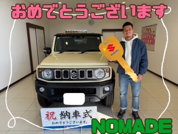 **おめでとうございます**