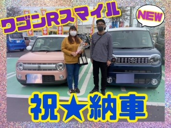 ワゴンＲスマイル★祝納車