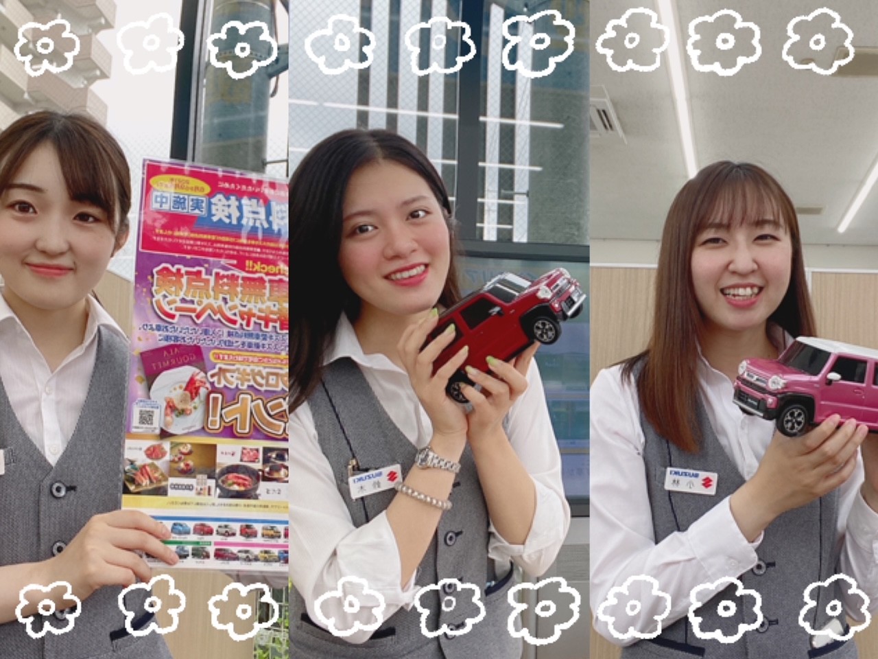 営業スタッフのご紹介 女性編 その他 お店ブログ 株式会社スズキ自販長野 本社 スズキアリーナ信州長野