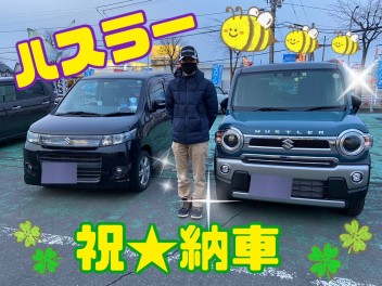 ハスラー祝☆納車