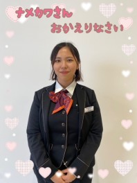 **おかえりなさい**